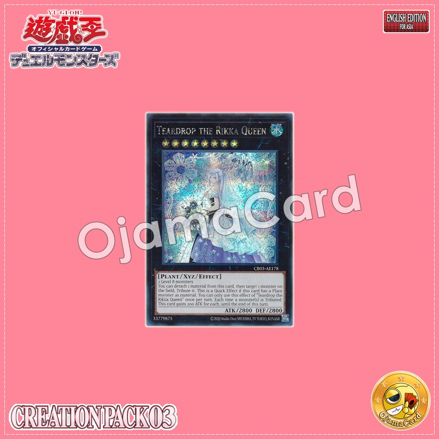 CR03-AE178 : Teardrop the Rikka Queen / Teardrop the Snowflower Saint (Ultra Rare)