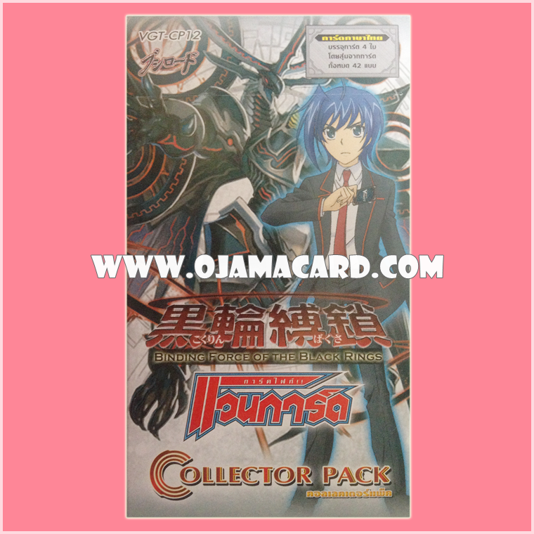 Collector Pack 12 : Binding Force of the Black Rings (VGT-CP12) - Booster Pack