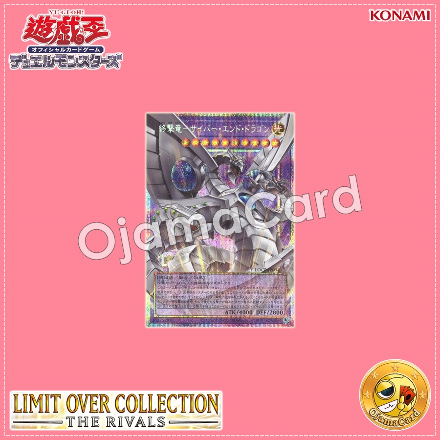 Limit Over Collection : The Rivals [LOCR-JP] - OjamaCard | ร้านโอ