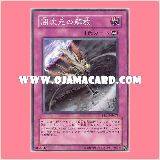 PTDN-JP072 : Escape from the Dark Dimension / Dark Dimension's Release (Normal Rare)