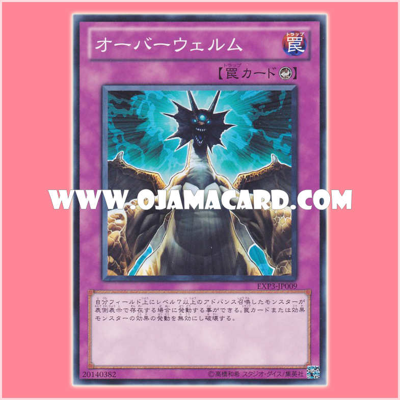 EXP3-JP009 : Overwhelm (Common)