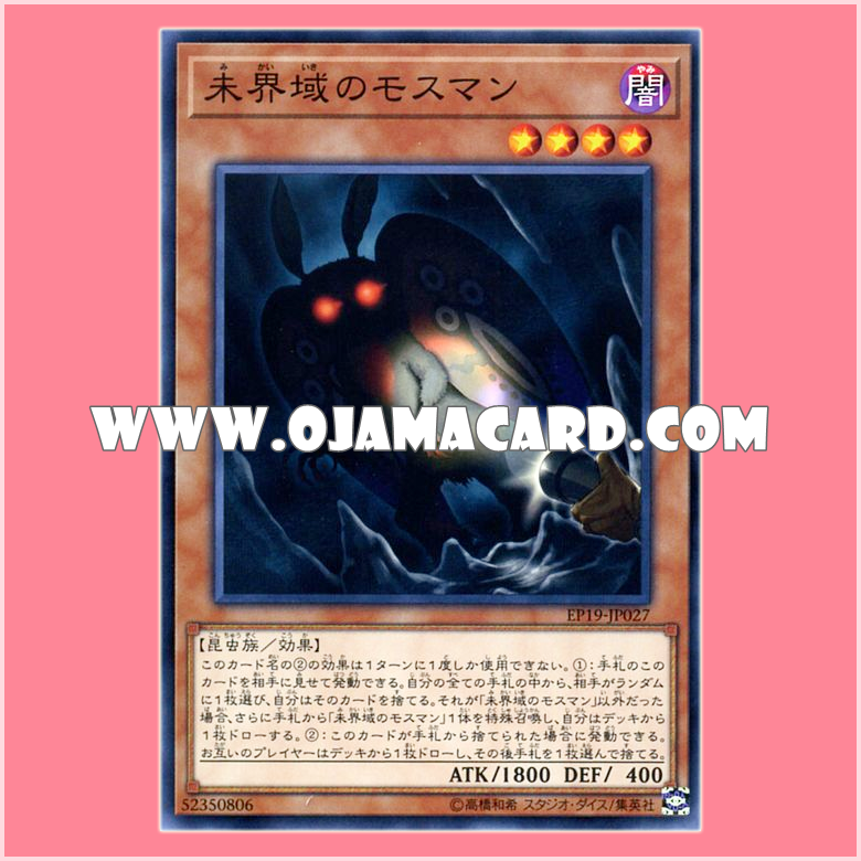 EP19-JP027 : Danger! Mothman! / Mothman of the Lands Unknown (Common)