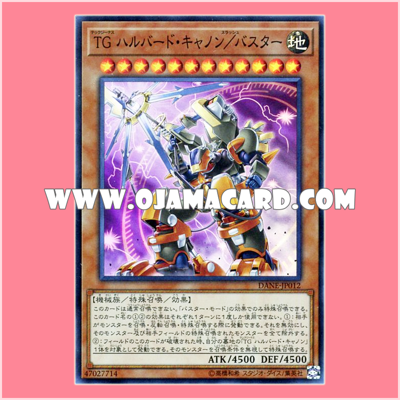 DANE-JP012 : T.G. Halberd Cannon/Assault Mode / Tech Genus Halberd Cannon/Buster (Super Rare)