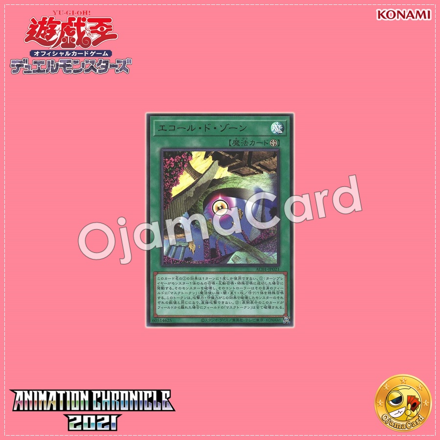 AC01-JP021 : Ecole de Zone (Ultra Rare)