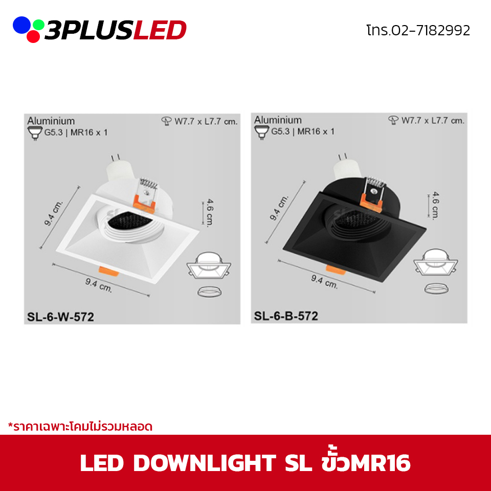 LED Downlight โคมไฟดาวน์ไลท์ SL ขั้ว MR16 ขนาด9.4cm รูเจาะ7.7cm (ขาว/ดำ)
