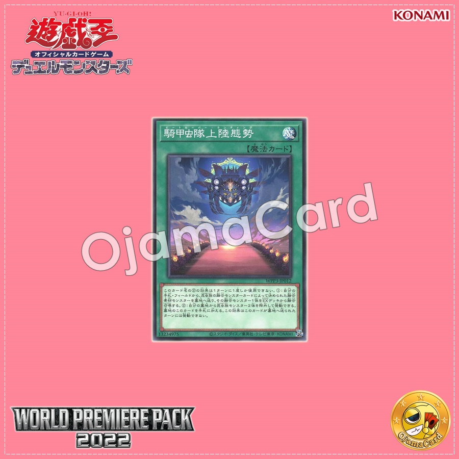 WPP3-JP012 : Beetrooper Landing (Common)