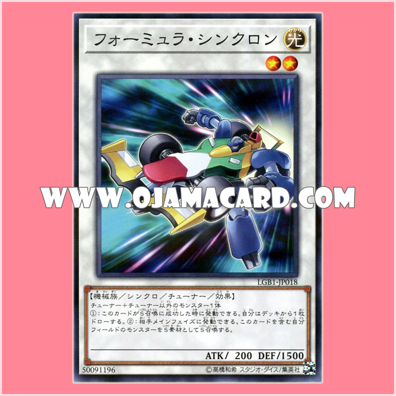 LGB1-JP018 : Formula Synchron (Normal Parallel Rare)「95% - 98%」