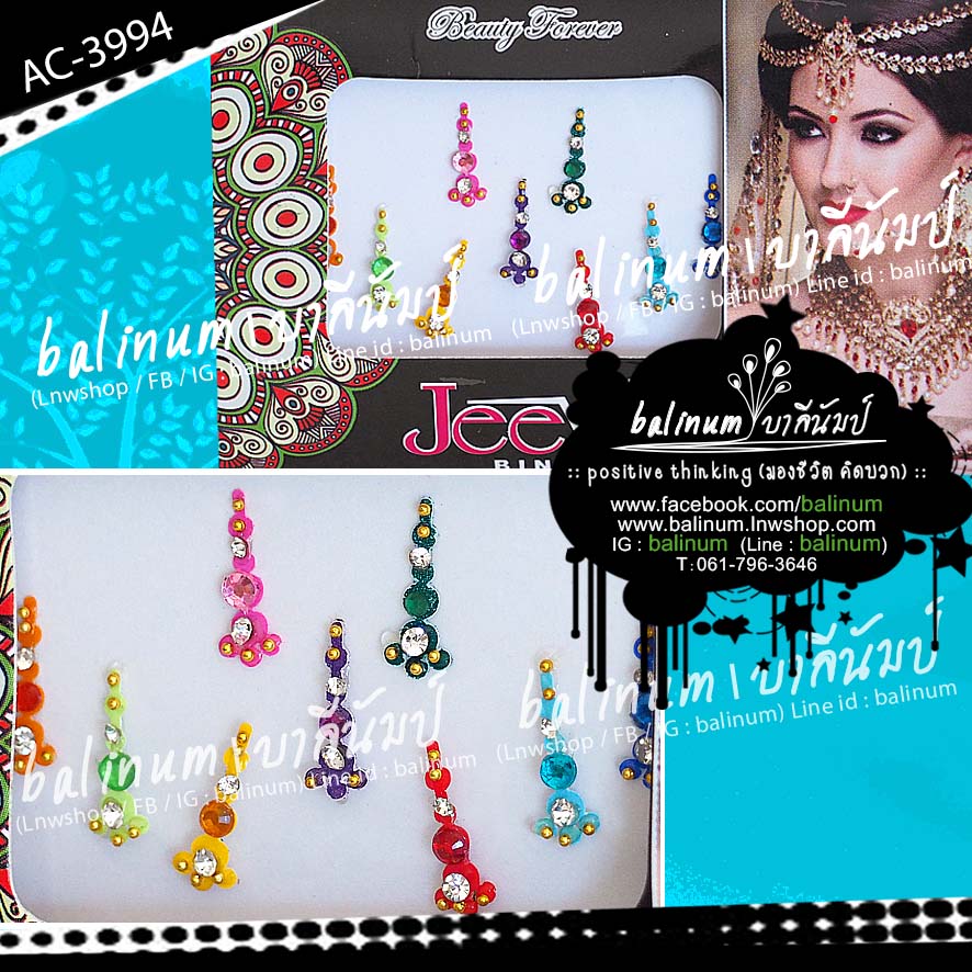 Indian Bindi (บินดิ) ที่ติดหน้าผากอินเดีย เป็นสติกเกอร์ ติดประดับง่าย เพียงแค่ลอกออก และนำมาแปะที่กลางหน้าผาก (บินดิ 1 อัน สามารถใช้ได้หลายครั้ง ขึ้นอยู่กับสภาพการใช้งาน และผิวของแต่ละคน) หลายสี (Multi-Color)