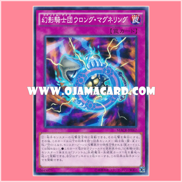 MACR-JP067 : The Phantom Knights of Wrong Magnet Ring / Phantom Knights Wrong Magne Ring (Common)