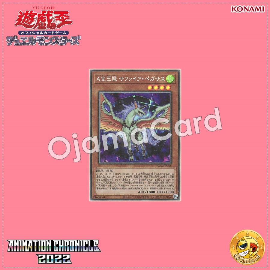 AC02-JP016 : Advanced Crystal Beast Sapphire Pegasus / Advanced Gem Beast Sapphire Pegasus (Collector's Rare)