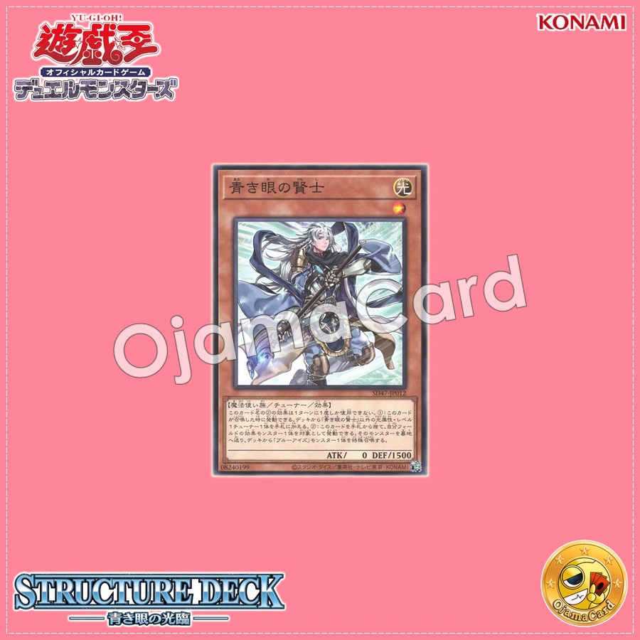 SD47-JP012 : Sage with Eyes of Blue (Common)