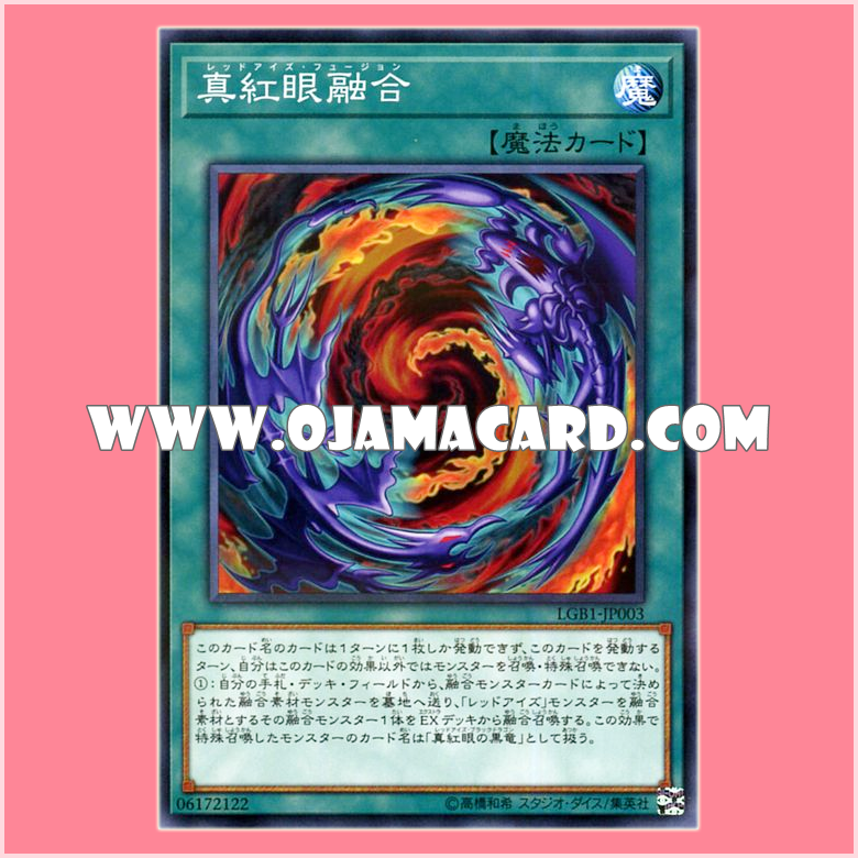 LGB1-JP003 : Red-Eyes Fusion (Normal Parallel Rare)「95% - 98%」