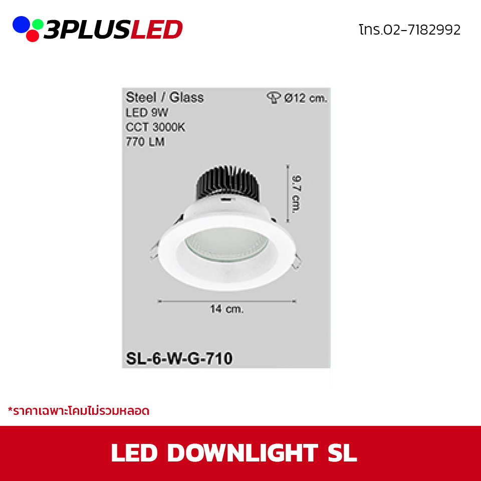 LED Downlight โคมไฟดาวน์ไลท์ SL 9w 3000K 770LM ขนาด11.7cm รูเจาะ12cm (ขาว)