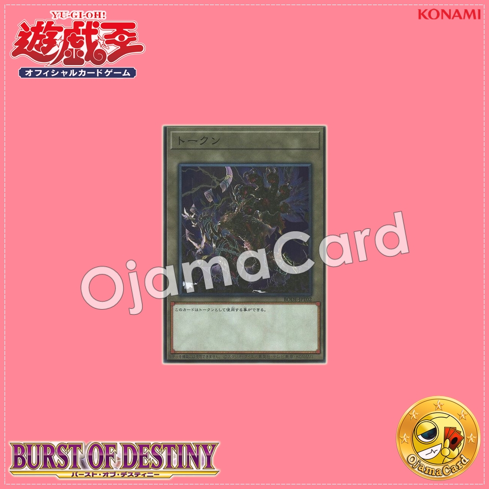 BODE-JPT02 : King of the Sky Prison / King of Heaven and Hell (Super Rare)「95-99%」
