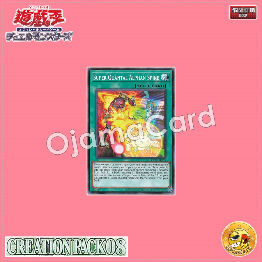 CR08-AE095 : Super Quantal Alphan Spike / Super Quantal Finisher Alphan Ball (Common)