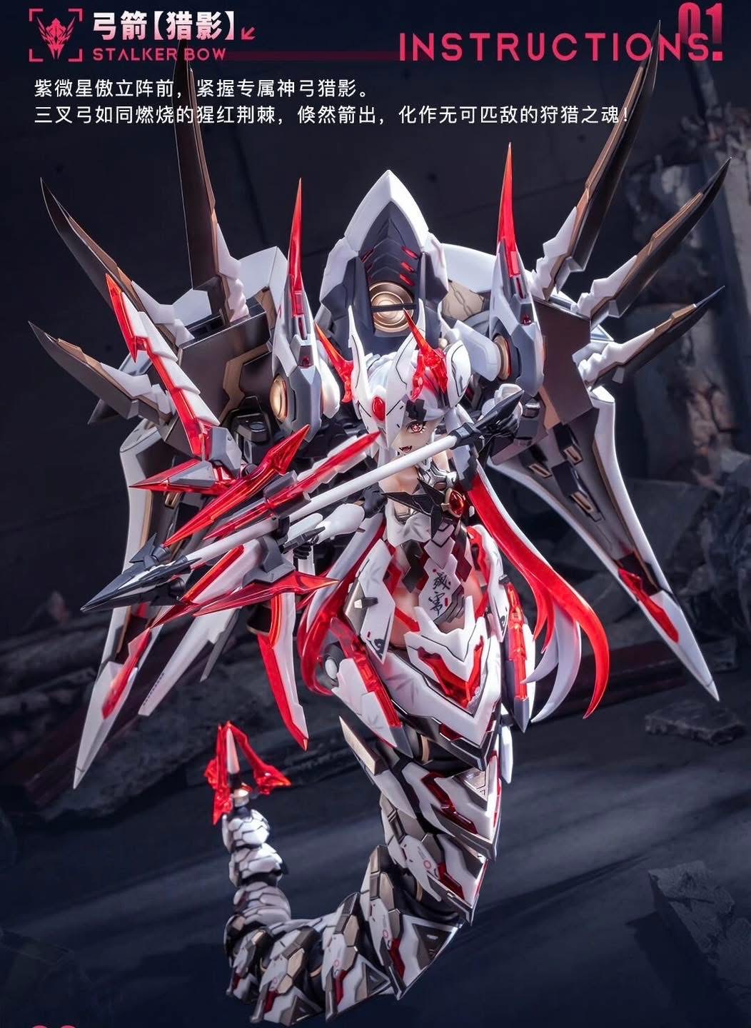 1/12 Polaris Star White [Animester]