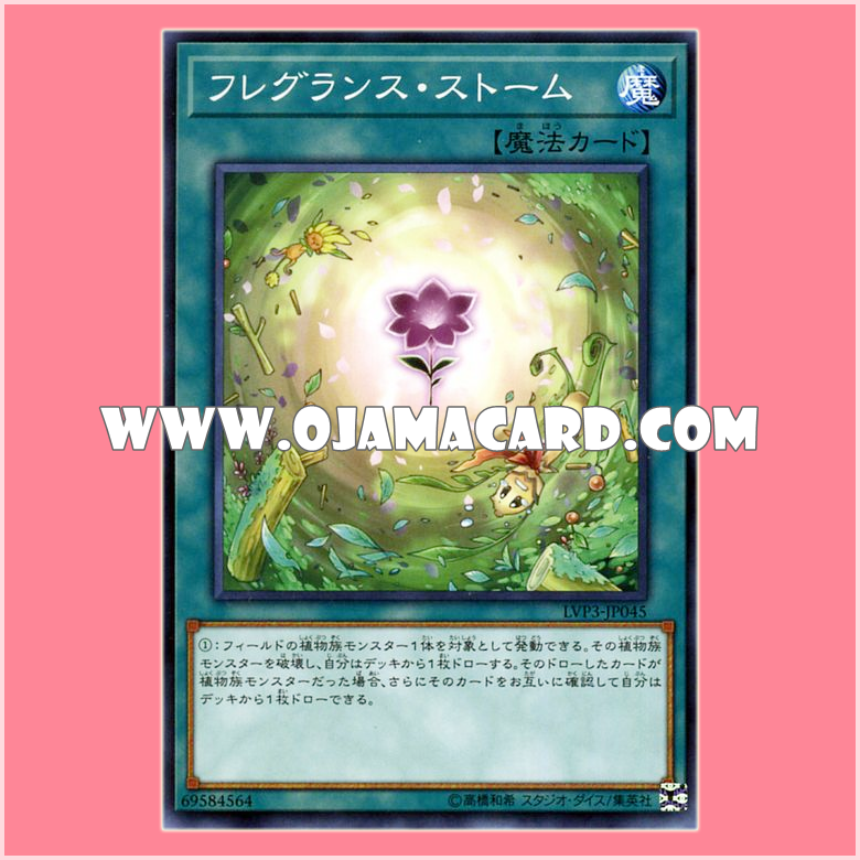 LVP3-JP045 : Fragrance Storm (Common)「JP」