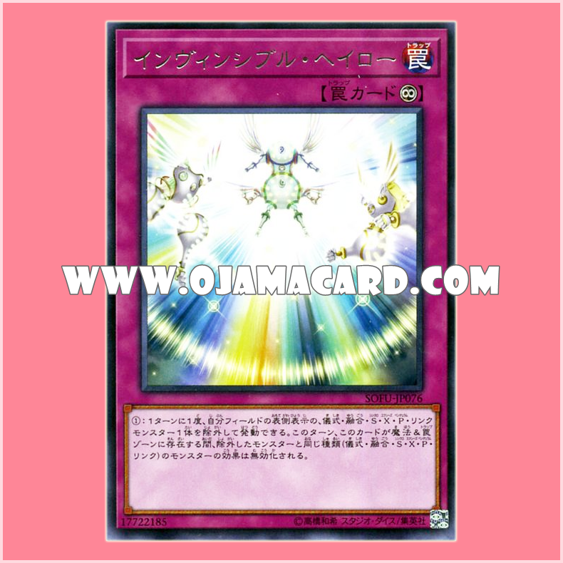 SOFU-JP076 : Invincible Halo (Rare)
