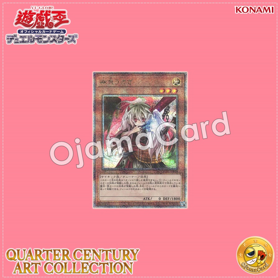 QCAC-JP048 : Ghost Ogre & Snow Rabbit / Yuki Usagi (Quarter Century Secret Rare)