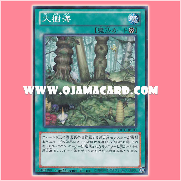 DE03-JP103 : Verdant Sanctuary / Great Sea of Trees (Common)