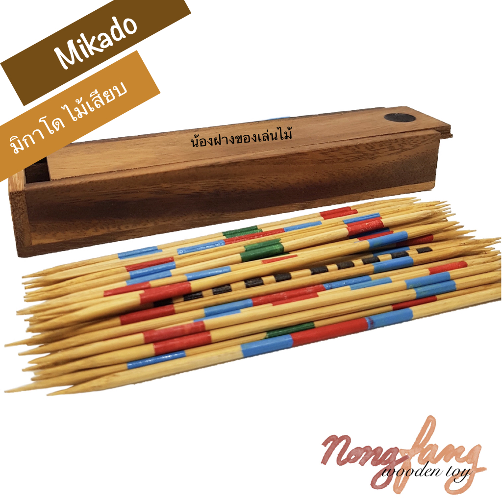 Mikado (ไม้เสียบ)