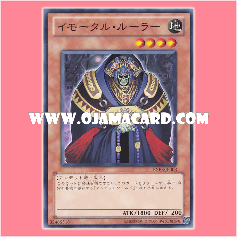 EXP3-JP003 : Immortal Ruler (Common)