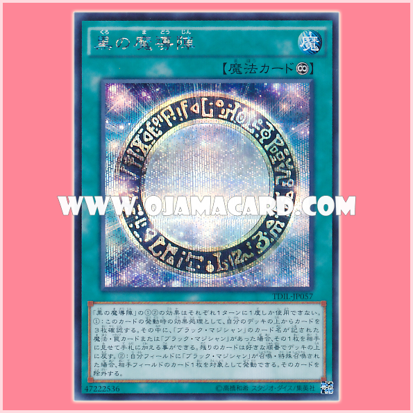 TDIL-JP057 : Dark Magical Circle / Black Magical Circle (Secret Rare)