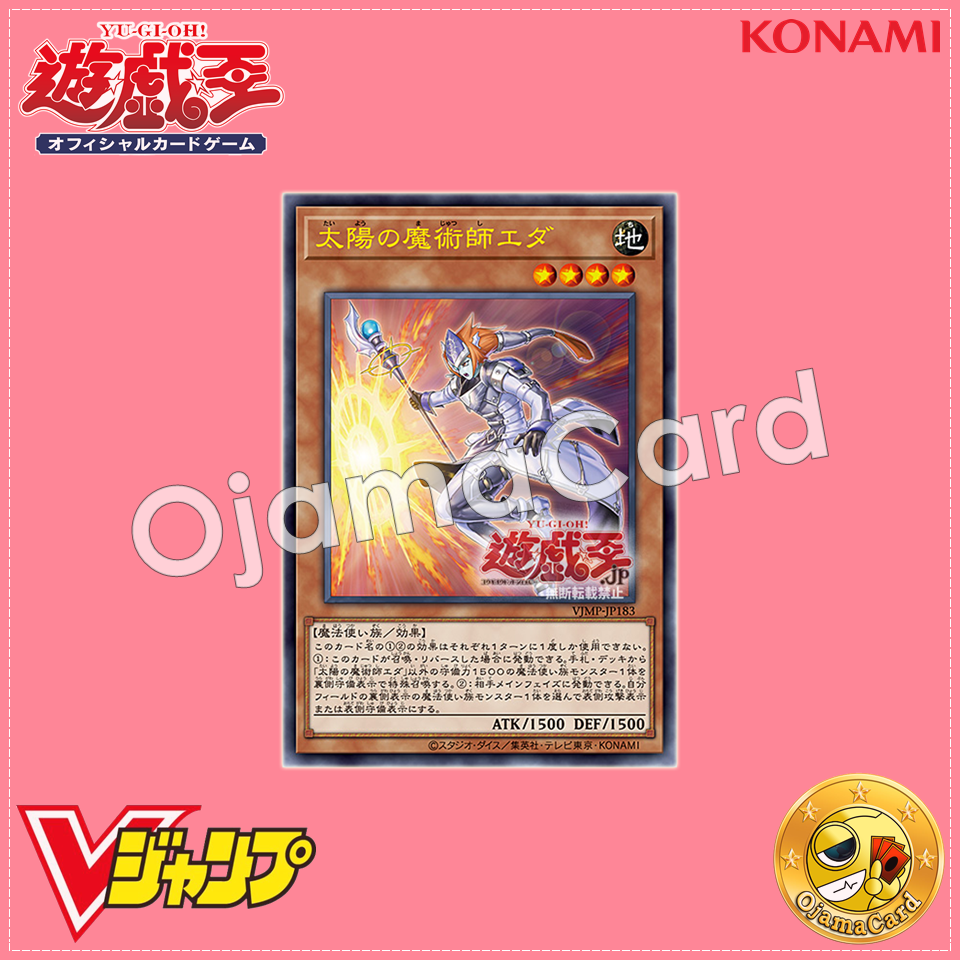 VJMP-JP183 : Eda the Sun Magician (Ultra Rare)