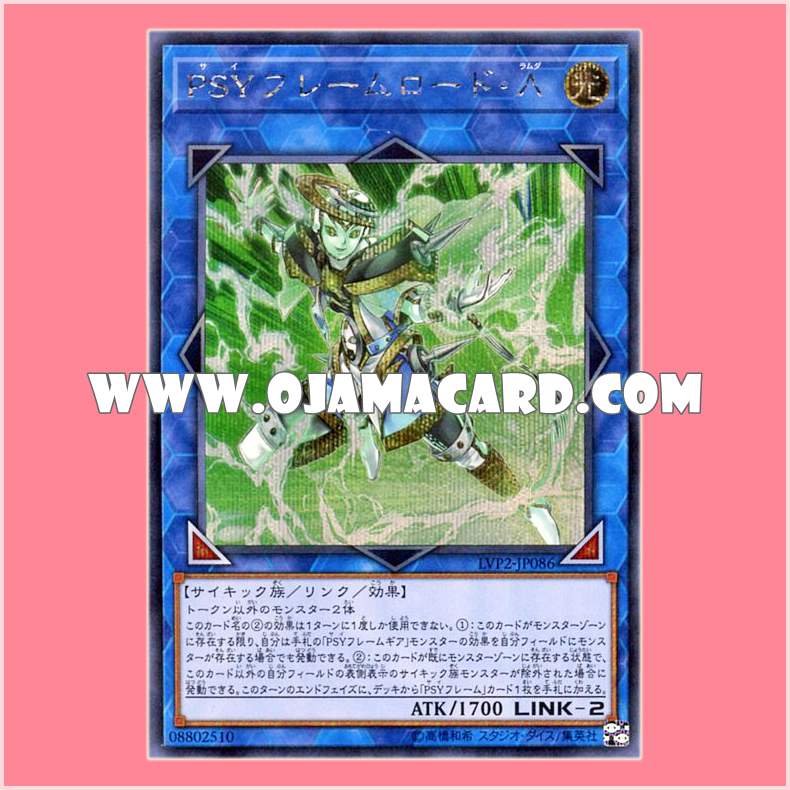 LVP2-JP086 : PSY-Framelord Lambda (Secret Rare)