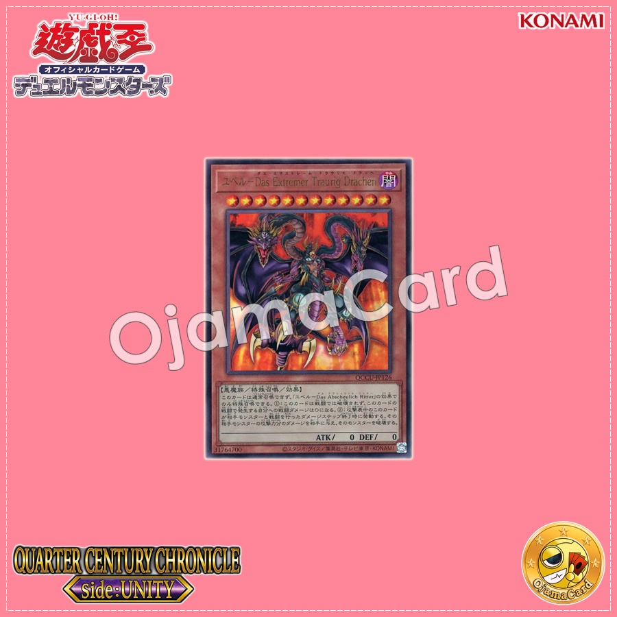 QCCU-JP126 : Yubel - The Ultimate Nightmare / Yubel - Das Extremer Traurig Drachen (Ultimate Rare)