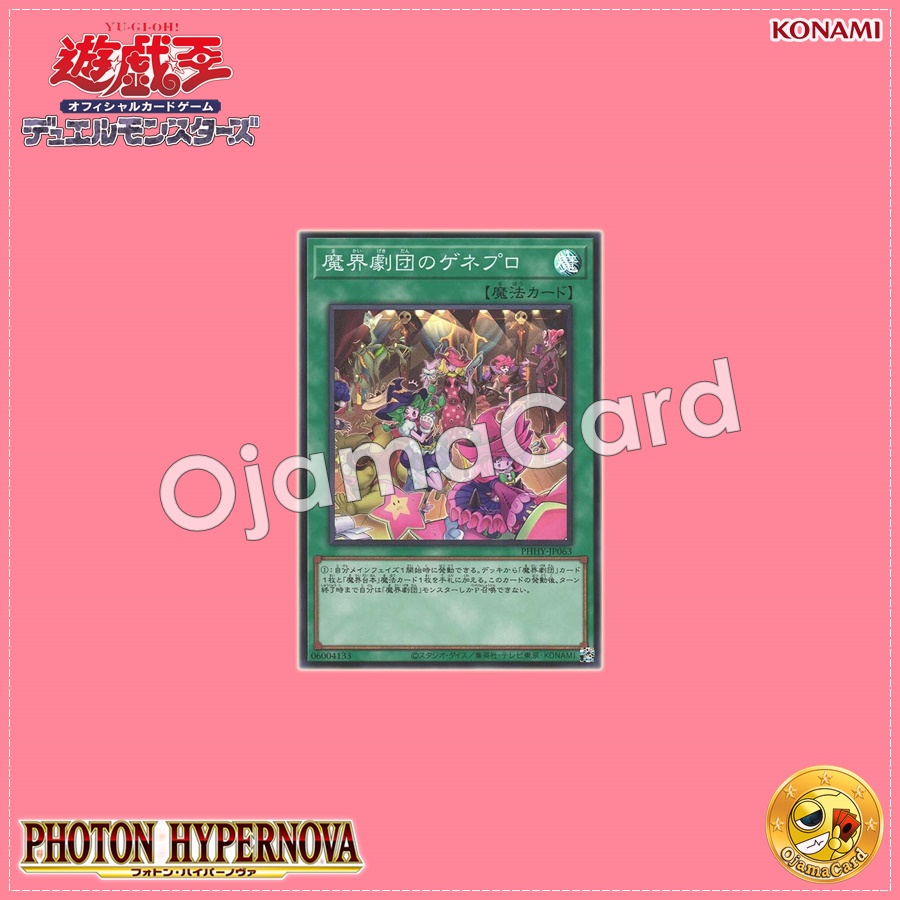 PHHY-JP063 : Abyss Actors' Dress Rehearsal (Secret Rare)
