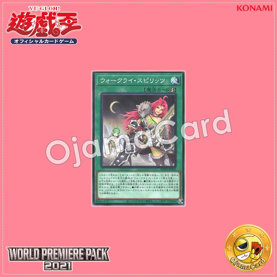 WPP2-JP039 : War Rock Spirit / Warcry Spirits (Common)