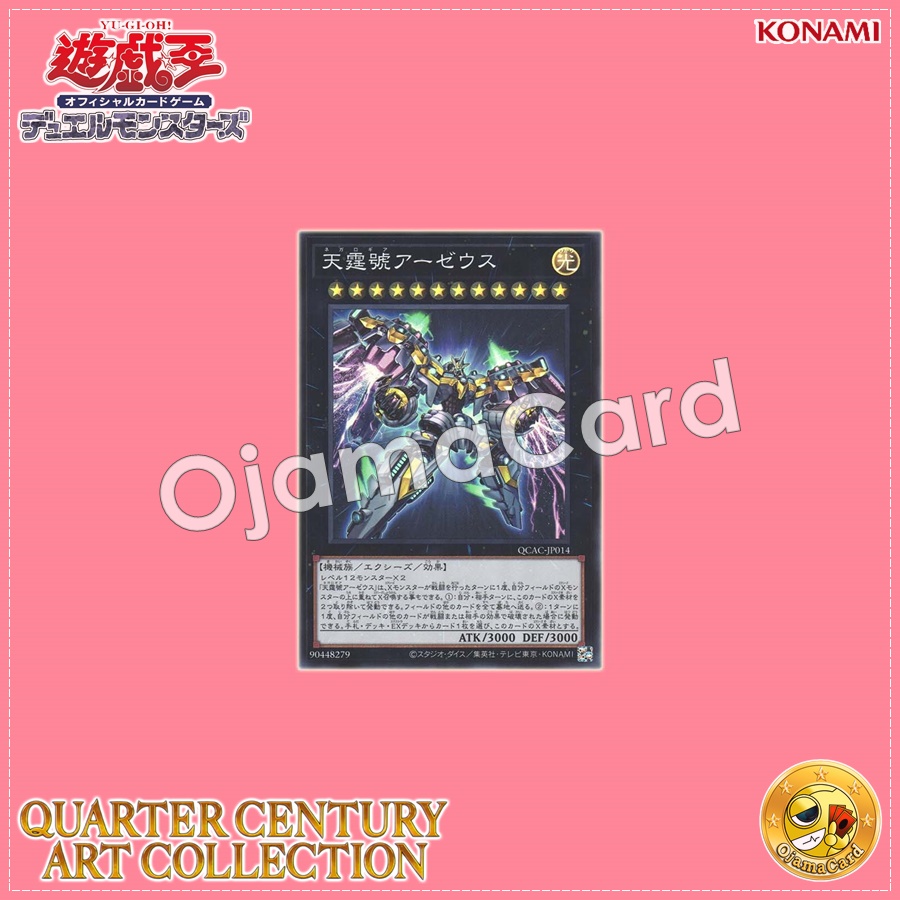QCAC-JP014 : Divine Arsenal AA-ZEUS - Sky Thunder / Sky Thunder AA-ZEUS (Super Rare)