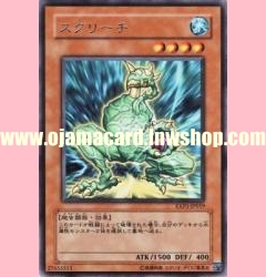 EXP1-JP019 : Skreech (Rare)