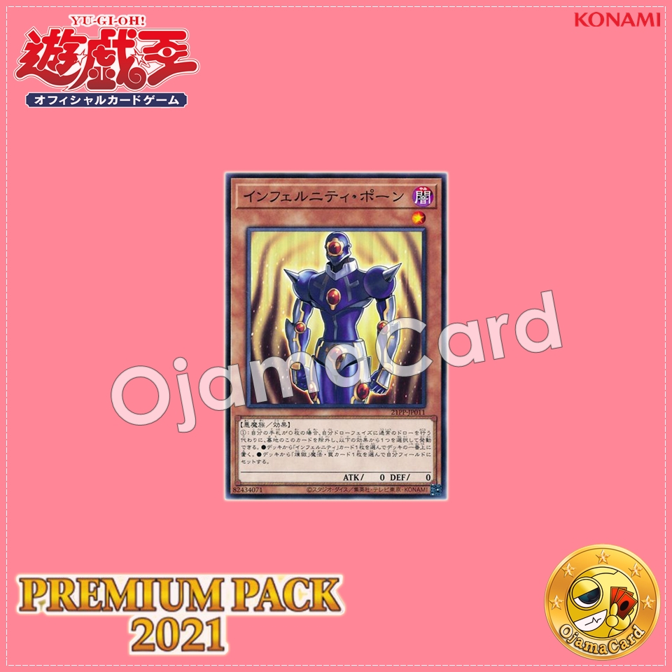 21PP-JP011 : Infernity Pawn (Common)