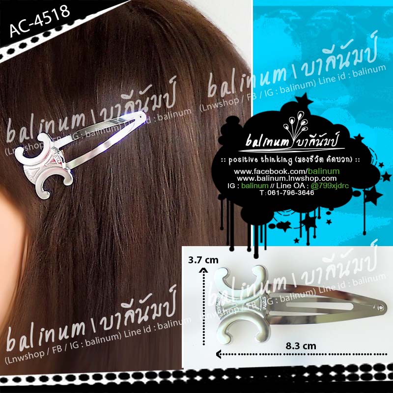 กิ๊บติดผมแฟชั่น กิ๊บป๊อกแป๊กรูปตัวอักษร CC สีเงิน กิ๊บตัวใหญ่แข็งแรงเก็บผมได้เยอะ ดูเรียบหรูสวยงามมากค่ะ เด็กหรือผู้ใหญ่ก็ใส่ได้ เงิน (Silver)