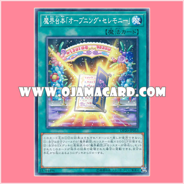 DP20-JP053 : Abyss Script - Opening Ceremony (Common)