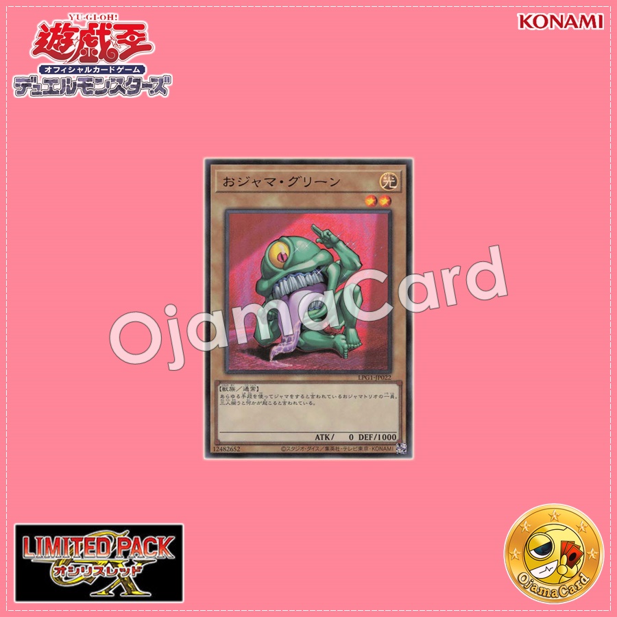 LPG1-JP022 : Ojama Green (Ultra Rare)