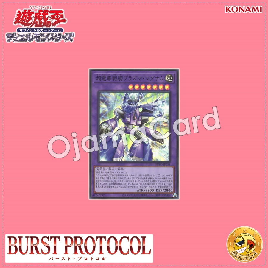BPRO-JP034 : Conduction Knight Plasma Magnum / Superconduction Battle Knight Plasma Magnum (Super Rare)