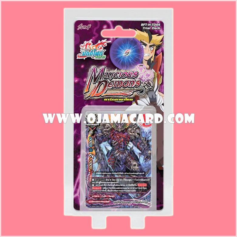 H Trial Deck 4 : Malicious Demons (BFT-H-TD04) ภาค 2 ชุดที่ 3