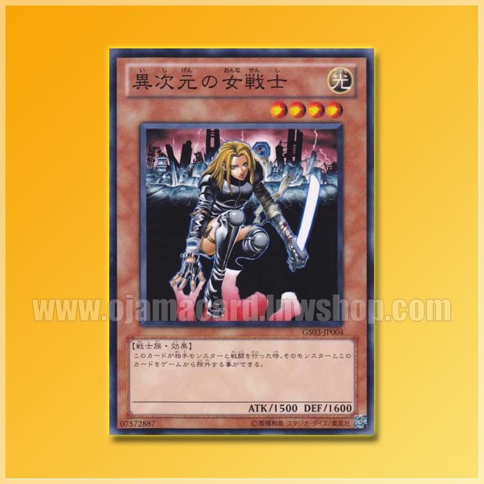 GS03-JP004 : D.D. Warrior Lady (Common)