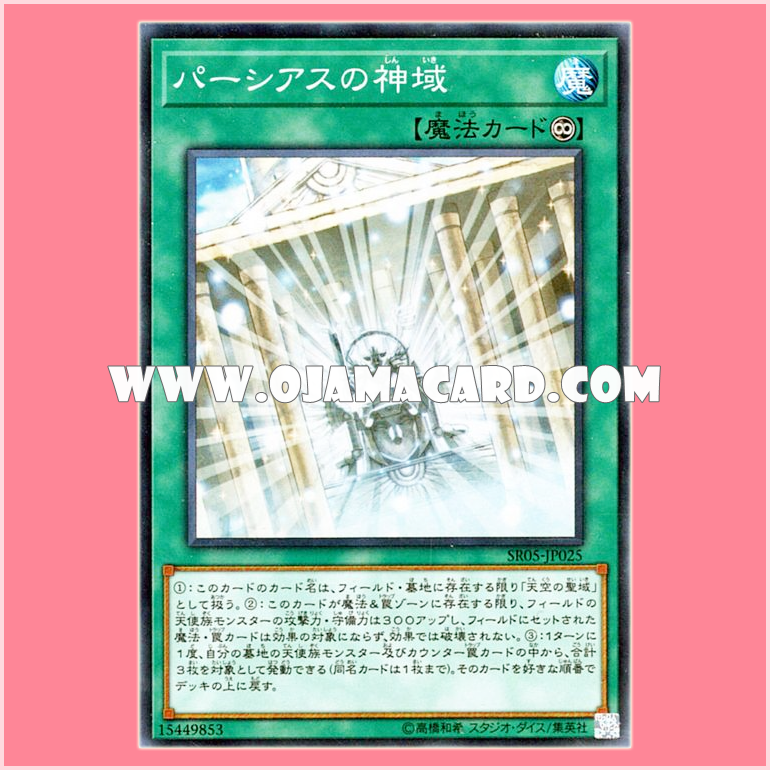 SR05-JP025 : The Sanctum of Parshath (Super Rare)
