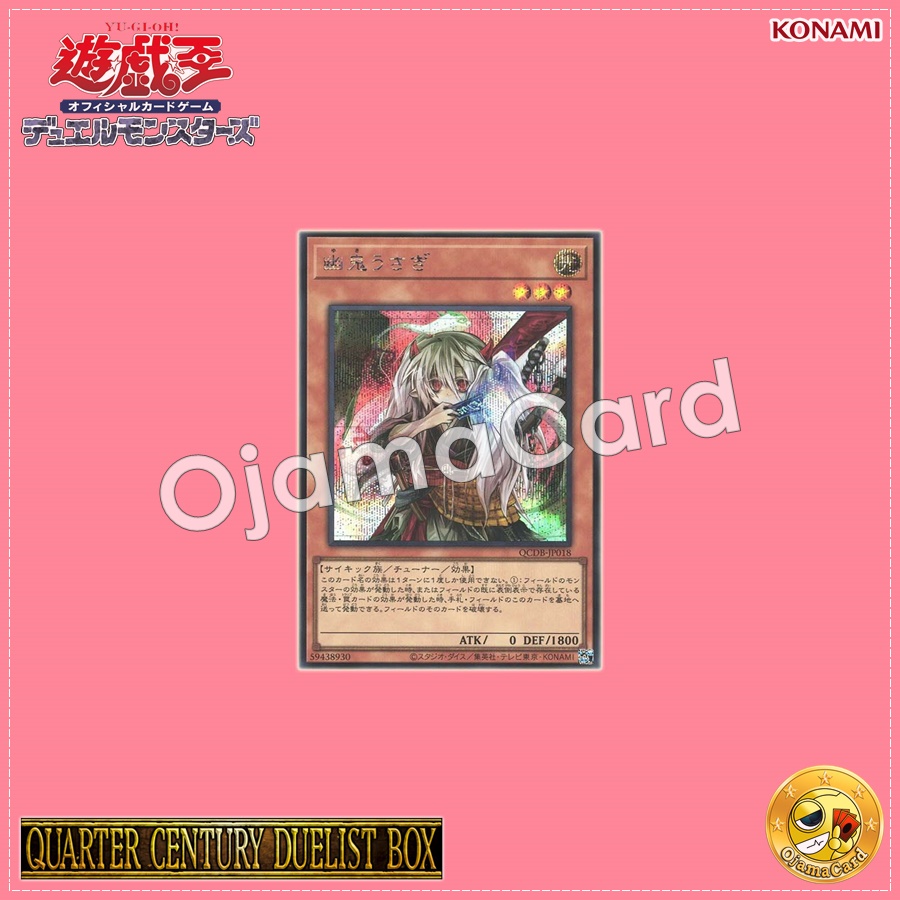 QCDB-JP018 : Ghost Ogre & Snow Rabbit / Yuki Usagi (Secret Rare)