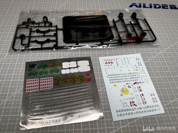 HG 1/144 Sengoku Astray (61846) [Wei Mei]