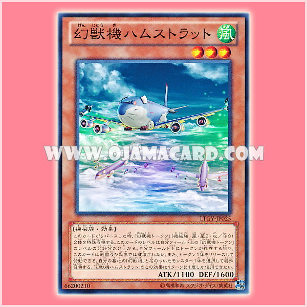 LTGY-JP025 : Mecha Phantom Beast Hamstrat (Common)