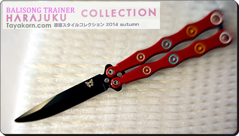 มีดHARAJUKU BALISONG TRAINER COLLECTION