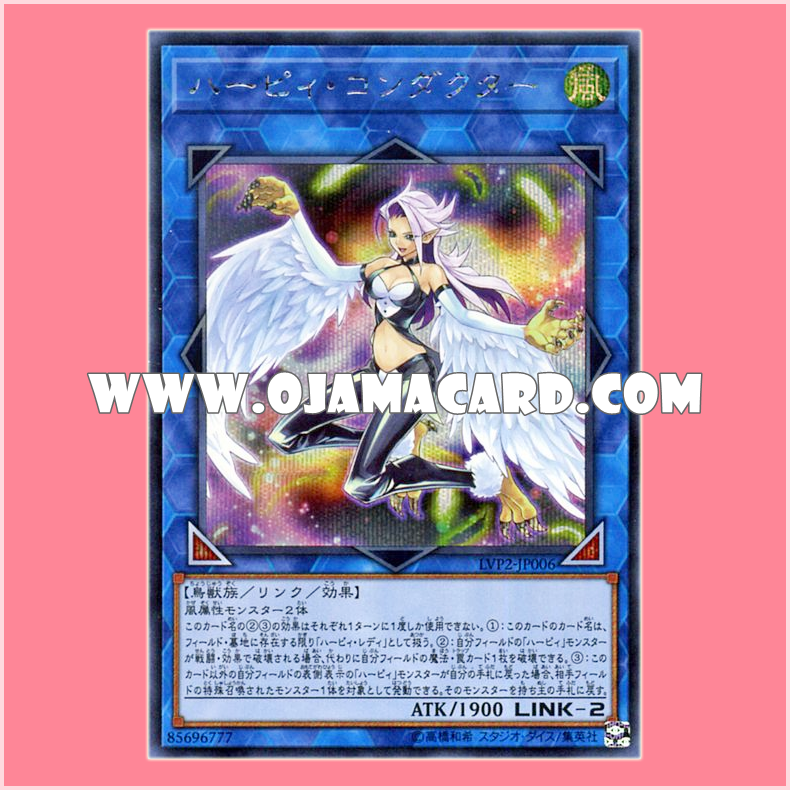 LVP2-JP006 : Harpie Conductor (Secret Rare)