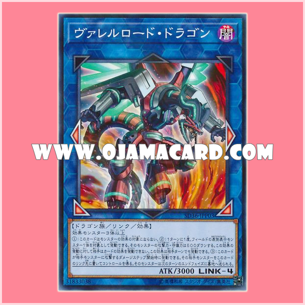 SD36-JPP03 : Borreload Dragon / Varrelload Dragon (Normal Parallel Rare)