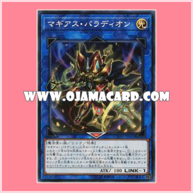 CYHO-JP042 : Magias Palladio (Super Rare)