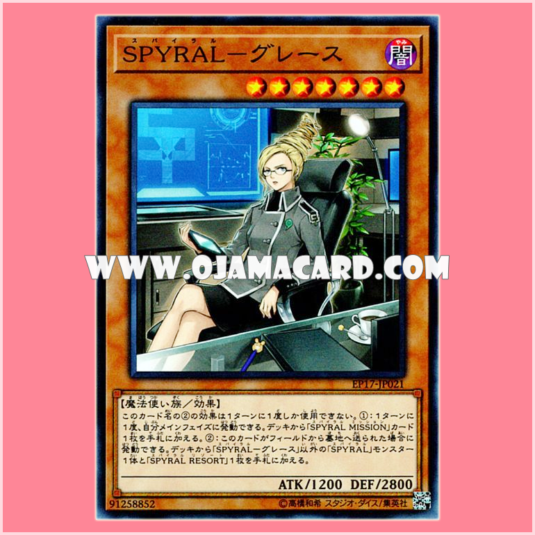 EP17-JP021 : SPYRAL Master Plan / SPYRAL - Grace (Common)
